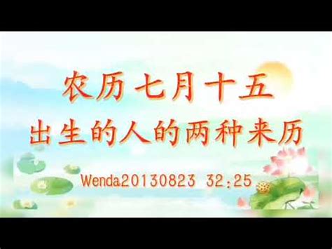 農曆七月十五日出生|農曆換算、國曆轉農曆、國曆農曆對照表、農曆生日查。